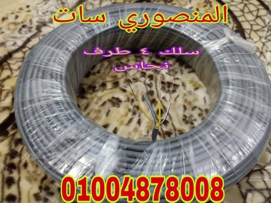 سلك 4 طرف نحاس عالي الجودة 